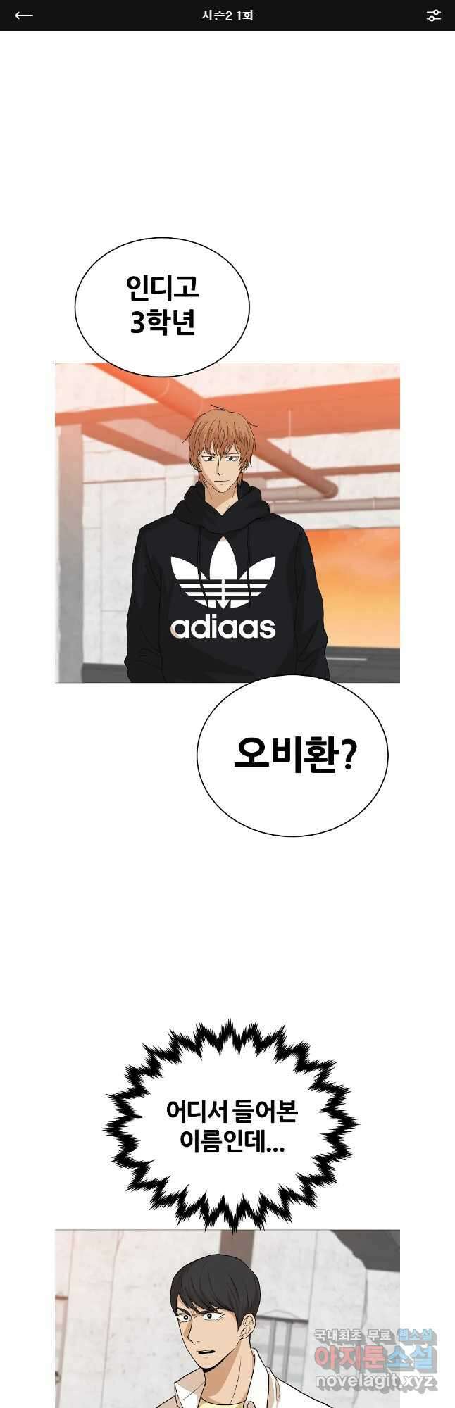 방구석 여포 시즌2 1화 1