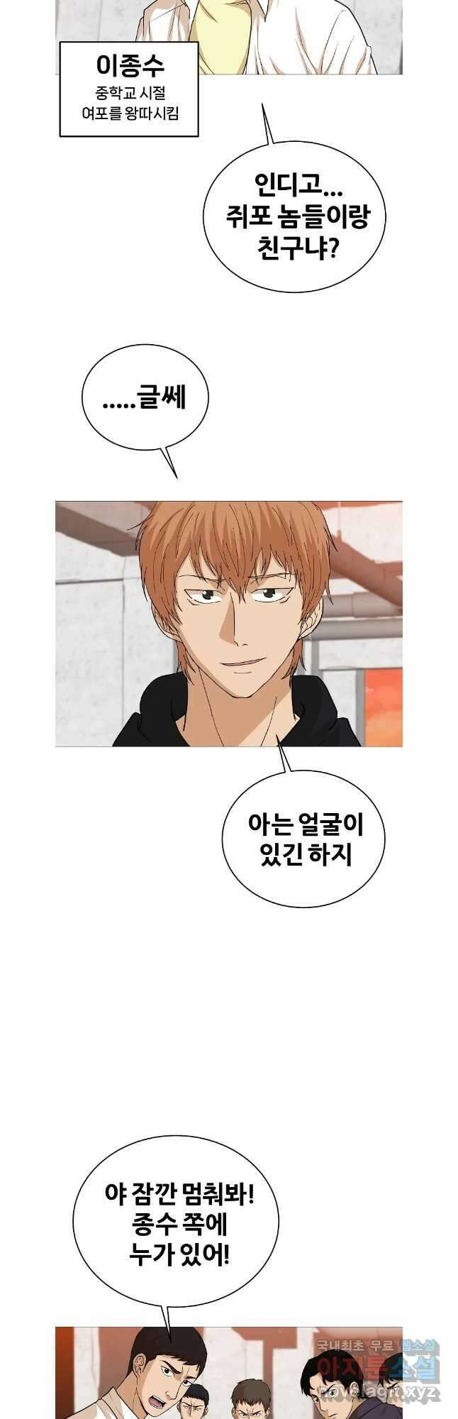 방구석 여포 시즌2 1화 2