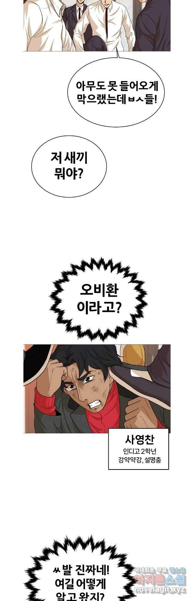 방구석 여포 시즌2 1화 3