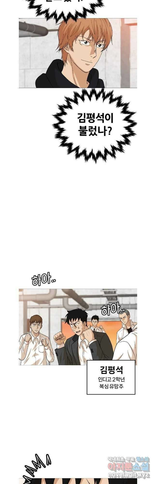 방구석 여포 시즌2 1화 4