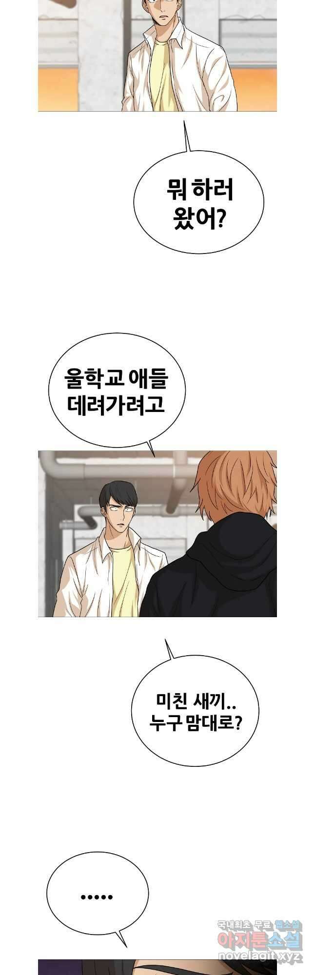 방구석 여포 시즌2 1화 6