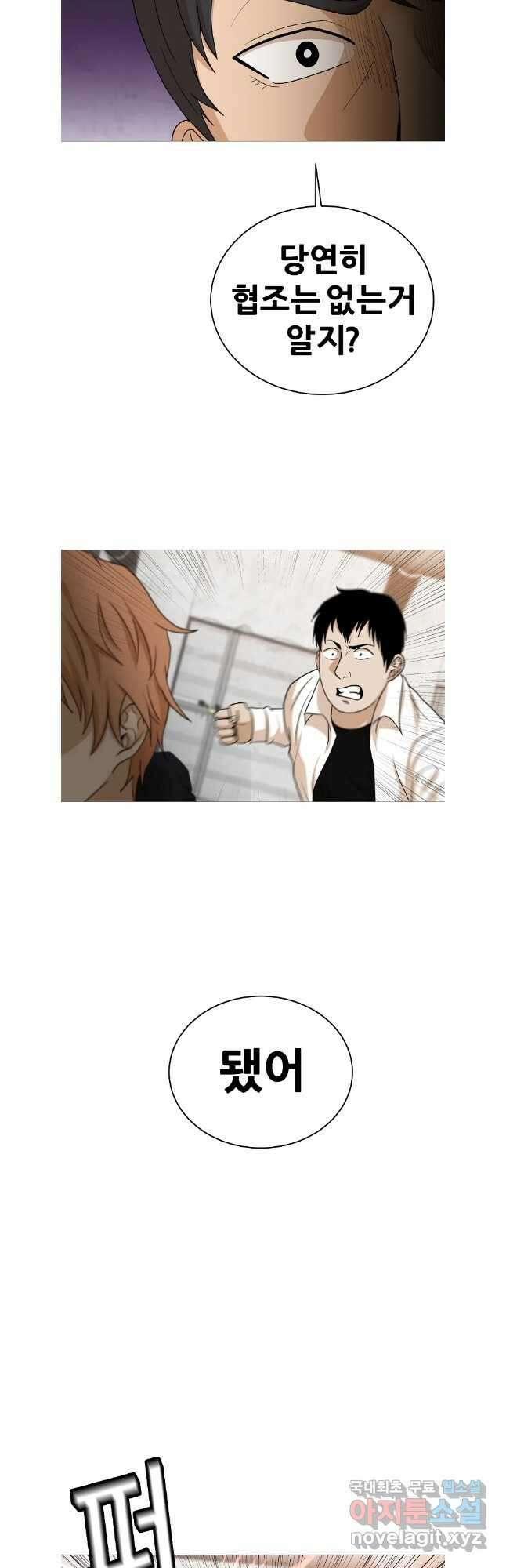 방구석 여포 시즌2 1화 7