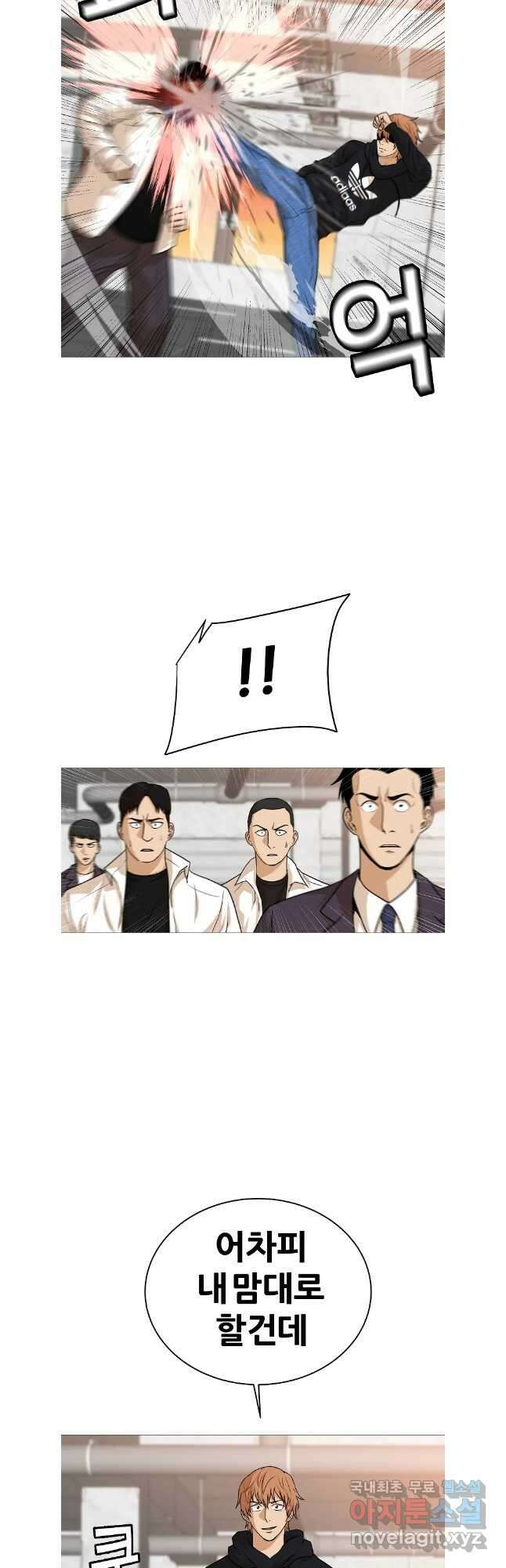 방구석 여포 시즌2 1화 8