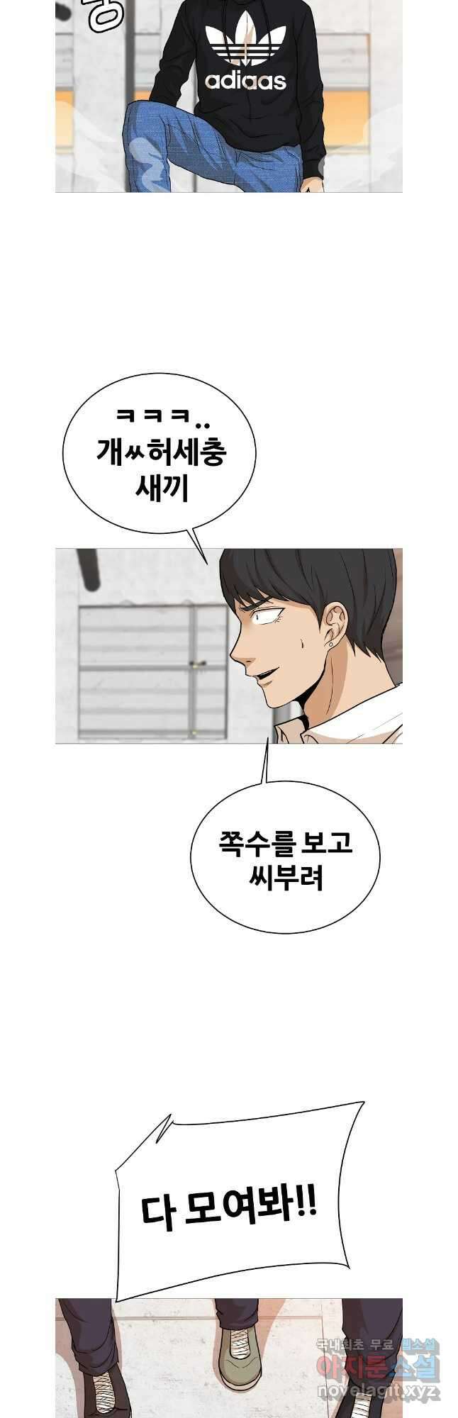방구석 여포 시즌2 1화 9