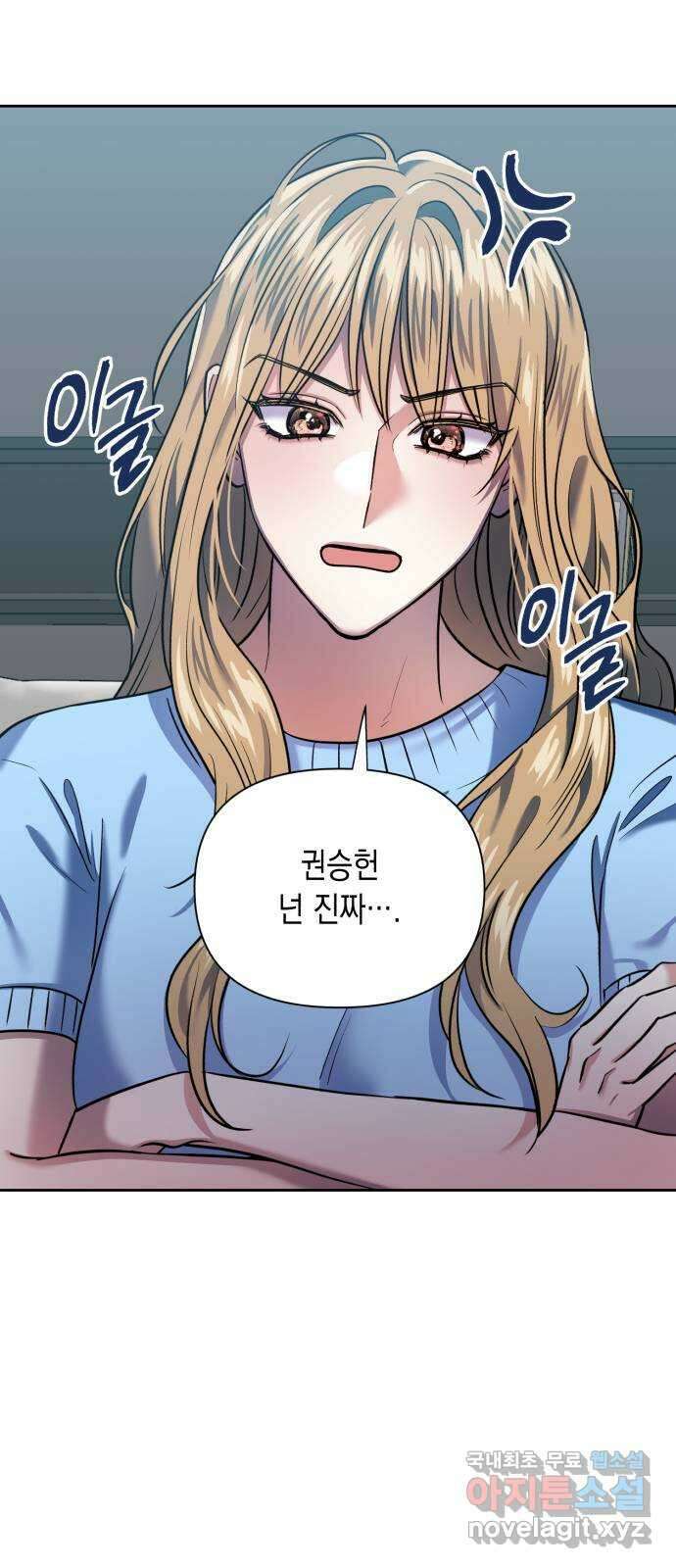 연애고수 39화 눈부셨던 추억만큼 (3) 4