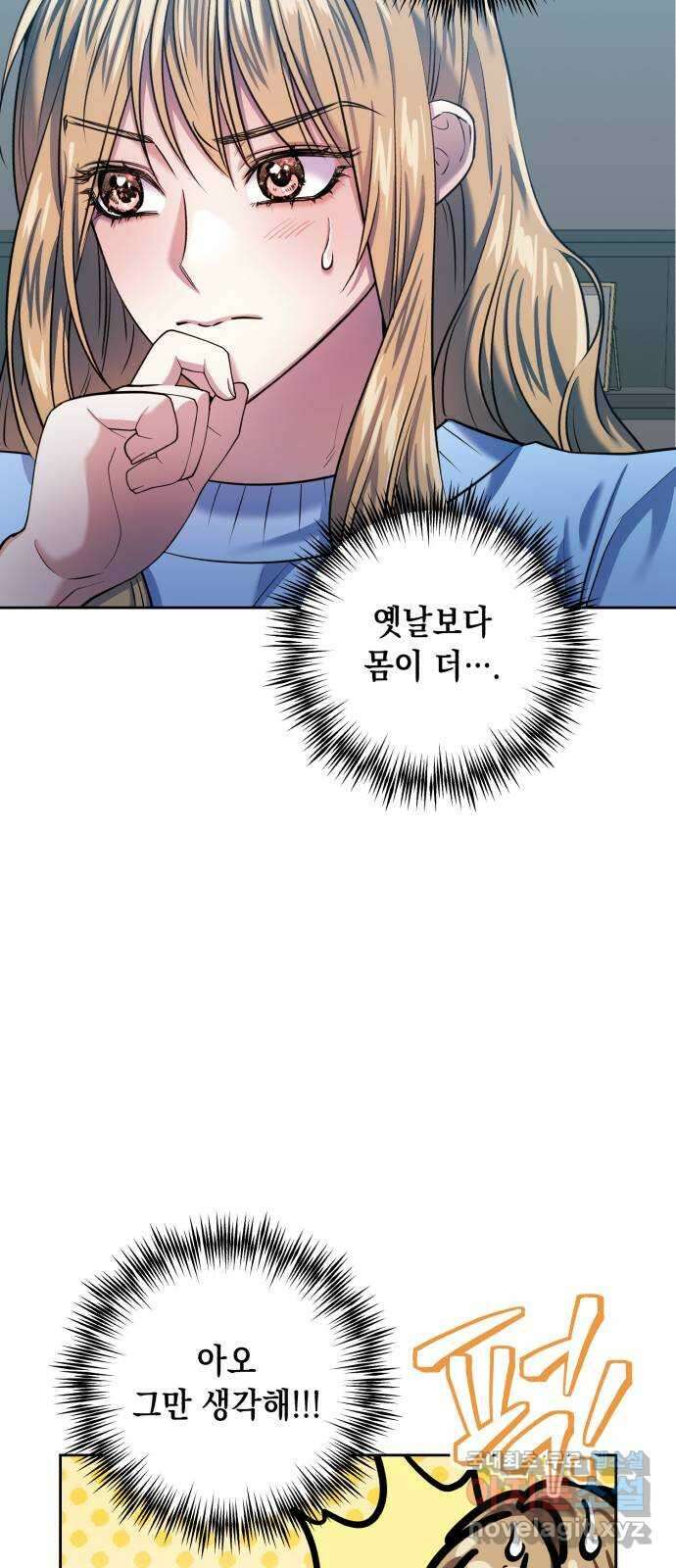 연애고수 39화 눈부셨던 추억만큼 (3) 8