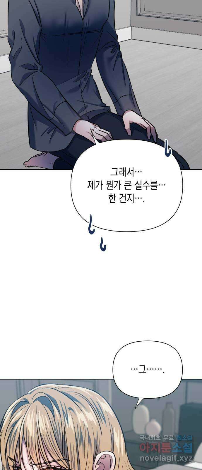 연애고수 39화 눈부셨던 추억만큼 (3) 11