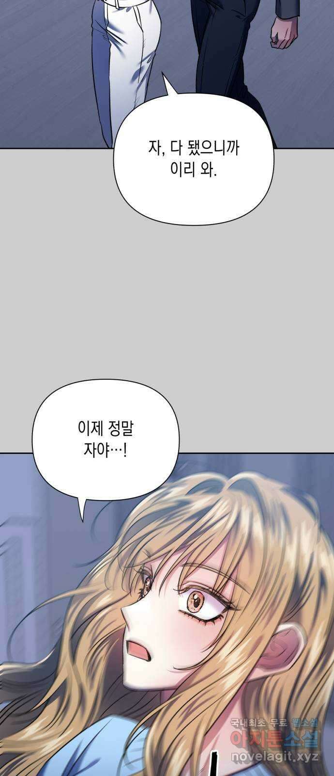 연애고수 39화 눈부셨던 추억만큼 (3) 14