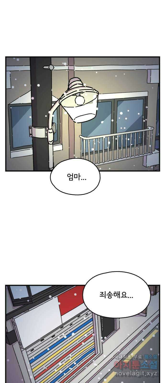 주부 육성중 68화 1