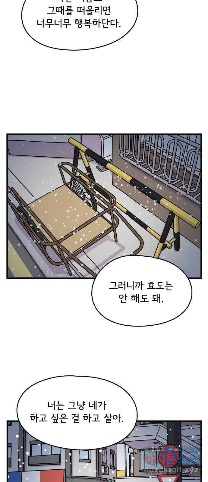 주부 육성중 68화 4