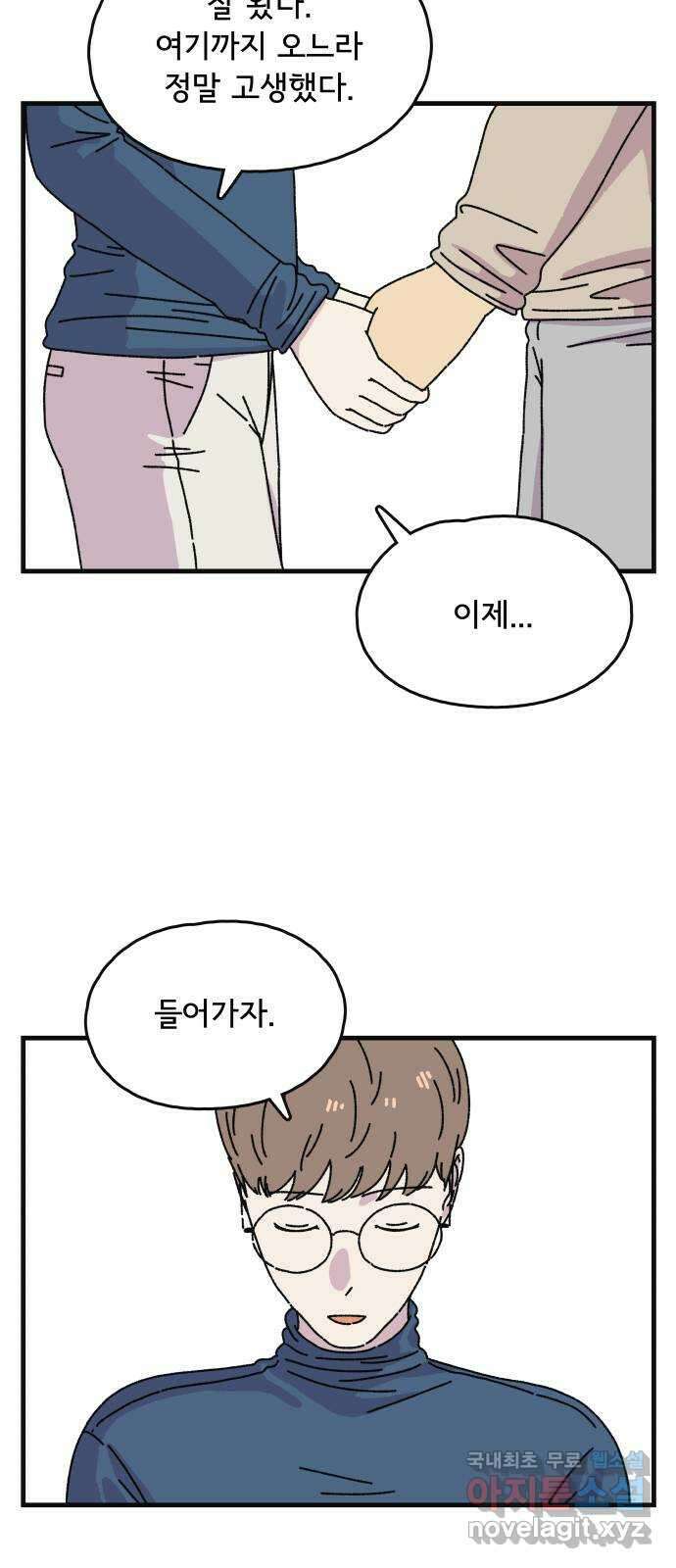 주부 육성중 68화 6