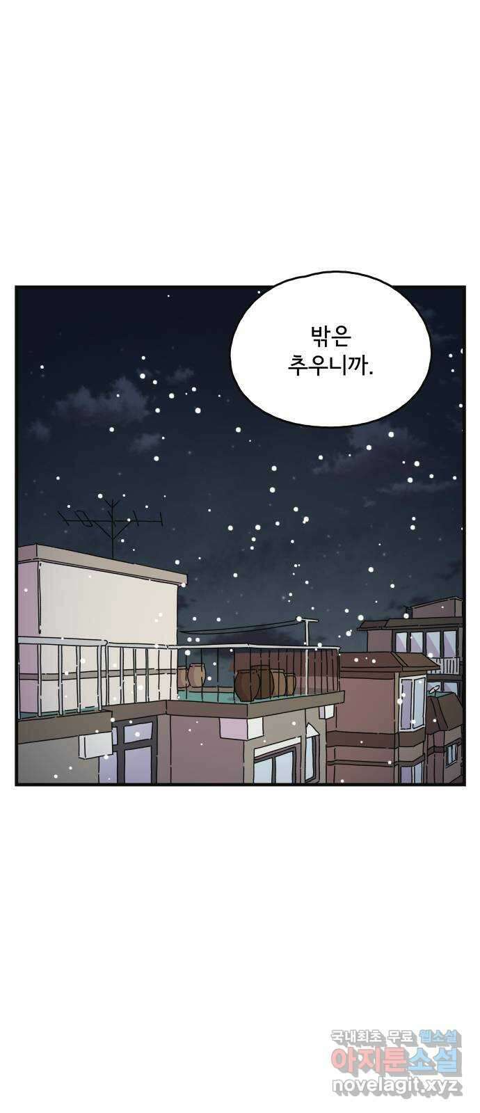 주부 육성중 68화 7