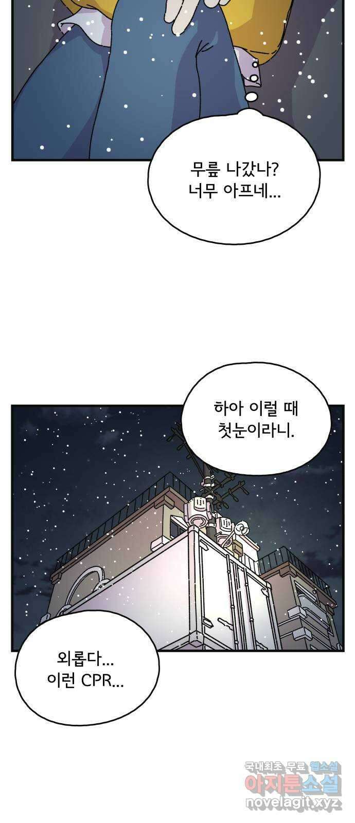 주부 육성중 68화 9