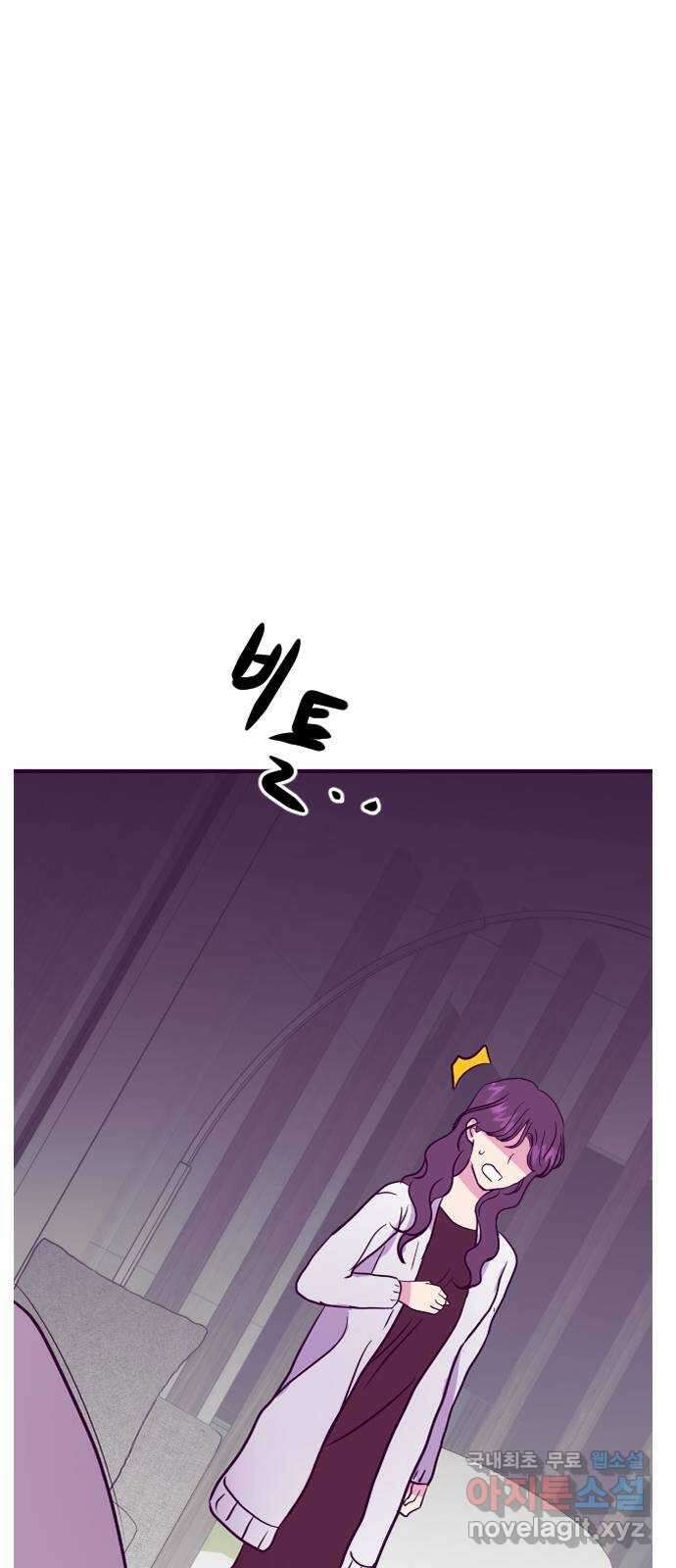 이런 미친 엔딩 33화 2