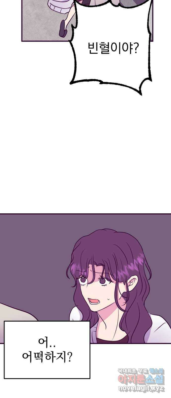 이런 미친 엔딩 33화 4