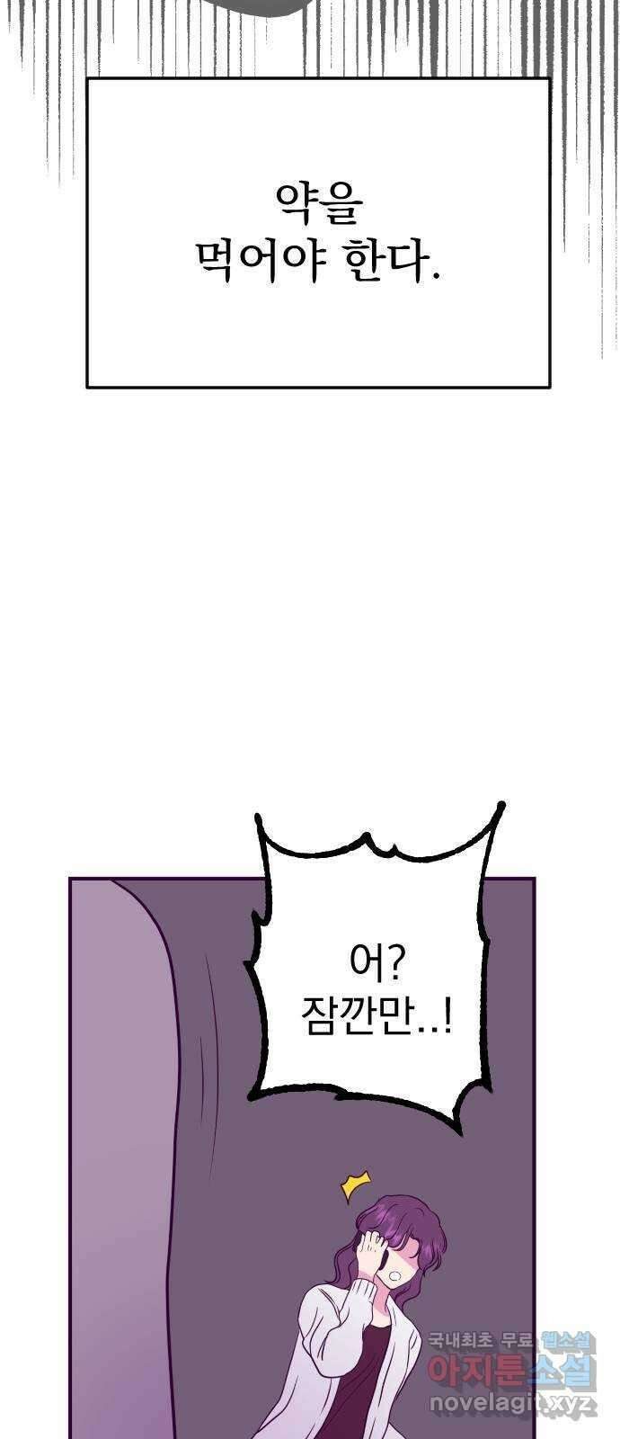 이런 미친 엔딩 33화 10