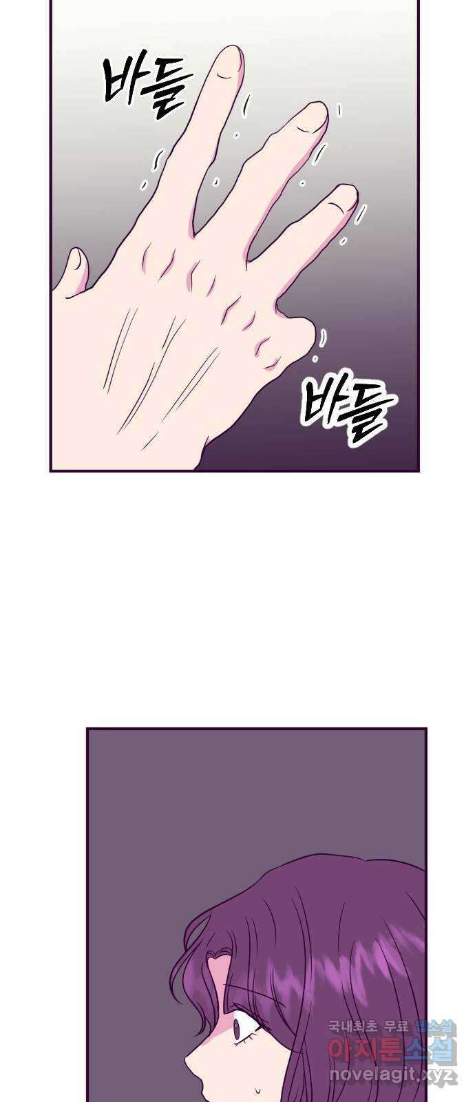 이런 미친 엔딩 33화 12