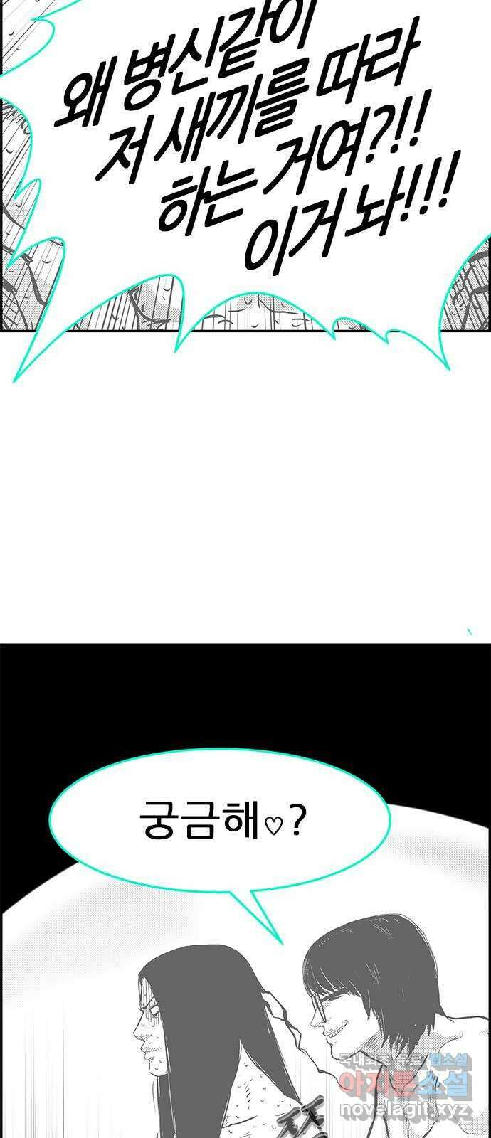 헬퍼2:킬베로스 364화. □ 덕형의 아트만 3