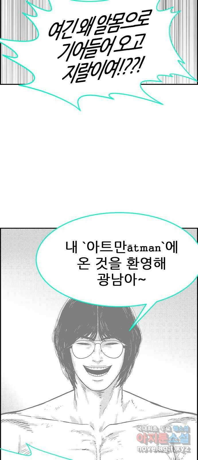 헬퍼2:킬베로스 364화. □ 덕형의 아트만 5