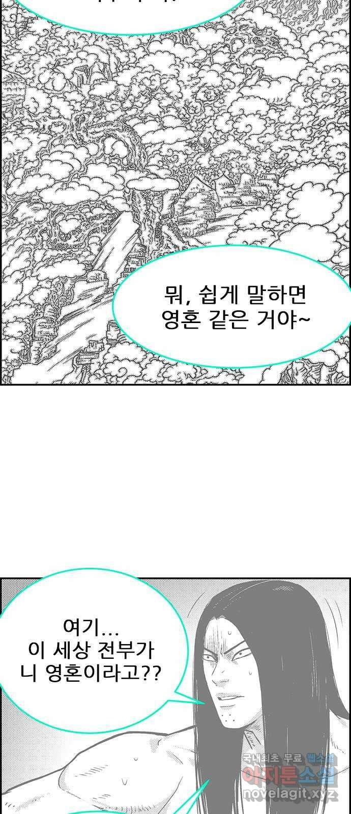 헬퍼2:킬베로스 364화. □ 덕형의 아트만 7