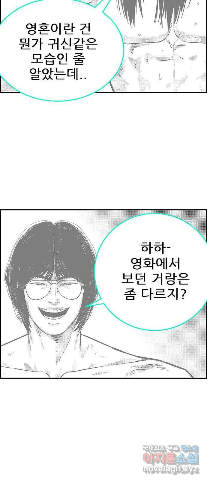 헬퍼2:킬베로스 364화. □ 덕형의 아트만 8