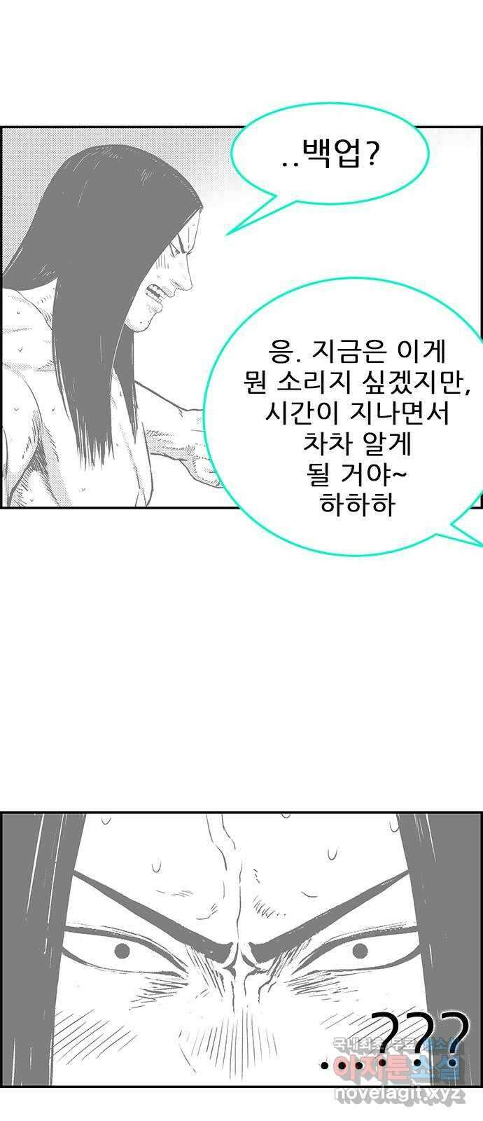 헬퍼2:킬베로스 364화. □ 덕형의 아트만 11
