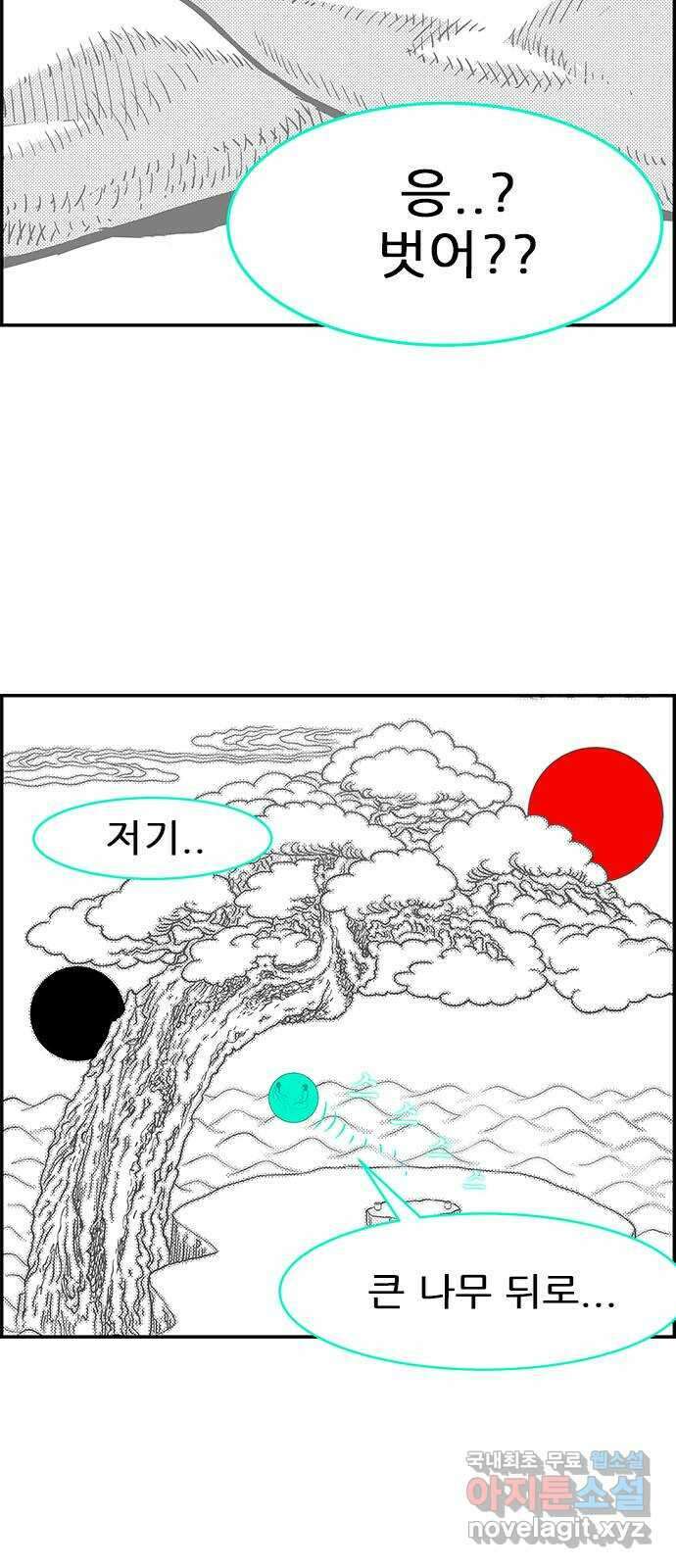 헬퍼2:킬베로스 364화. □ 덕형의 아트만 14