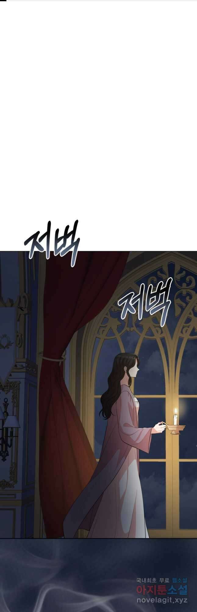 악역도 귀찮아서 88화 1