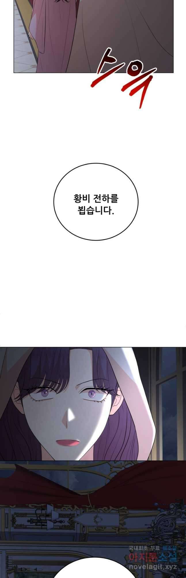 악역도 귀찮아서 88화 3