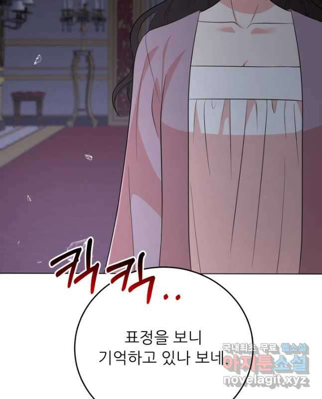 악역도 귀찮아서 88화 15