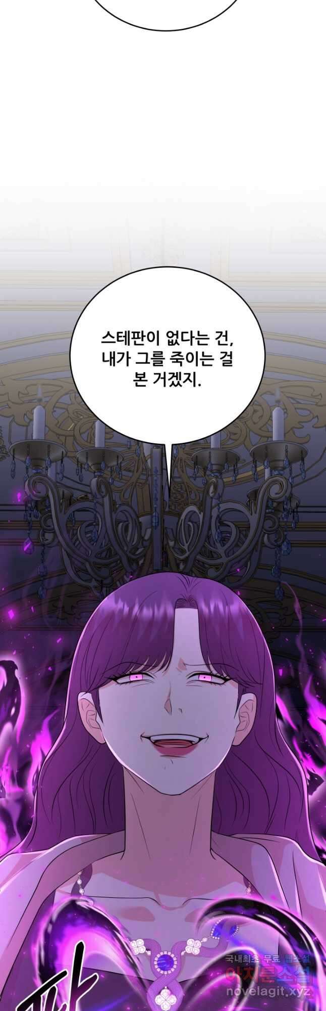 악역도 귀찮아서 88화 16