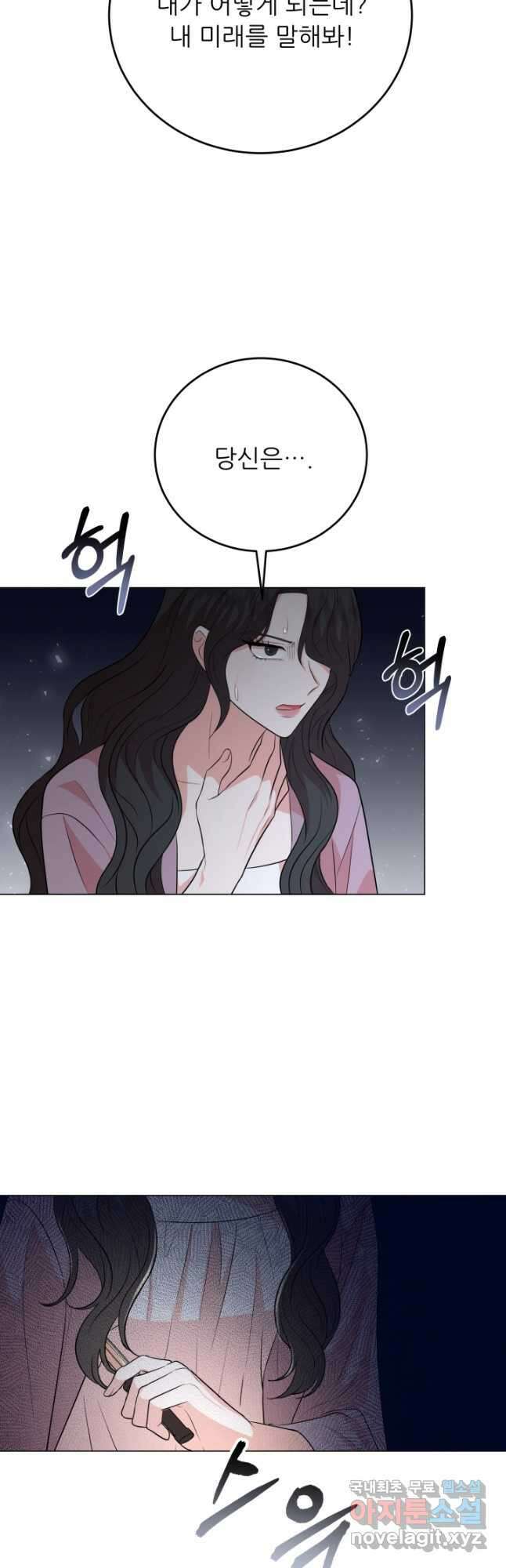 악역도 귀찮아서 88화 22