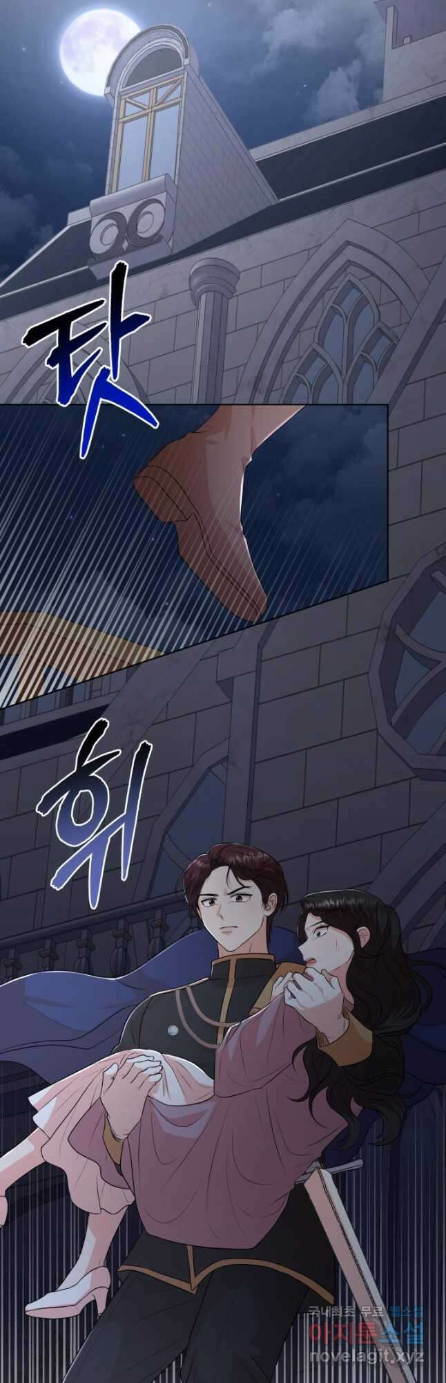 악역도 귀찮아서 88화 39