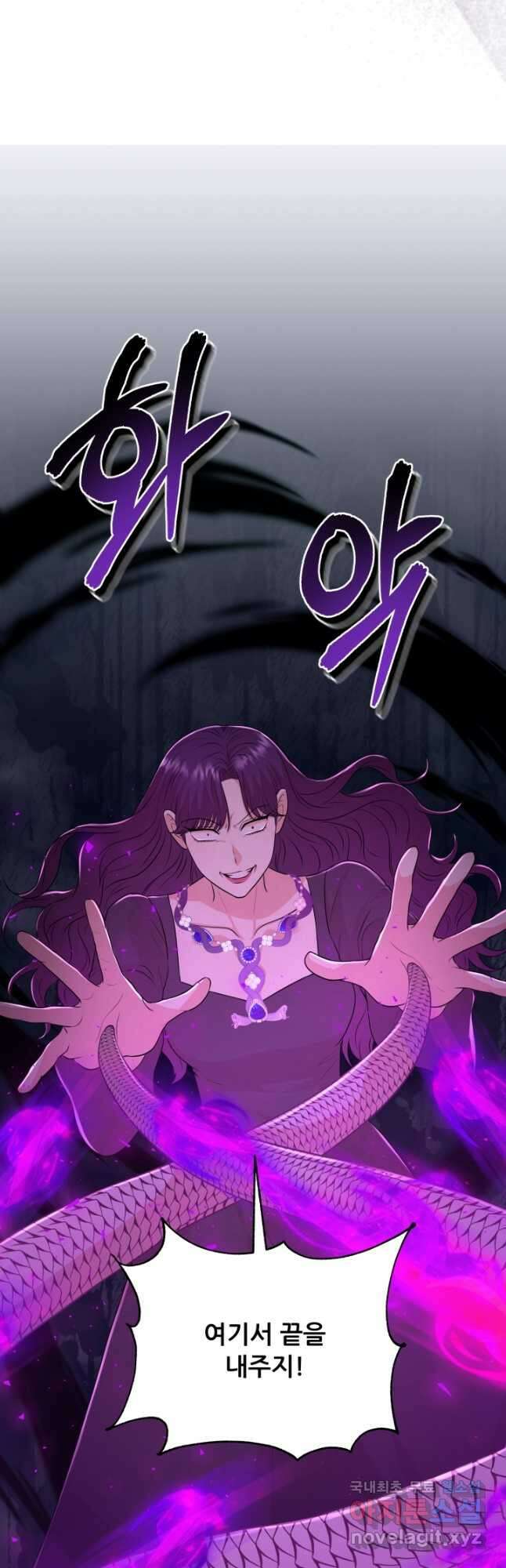 악역도 귀찮아서 88화 49