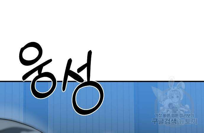옥타곤의 제왕 50화 4
