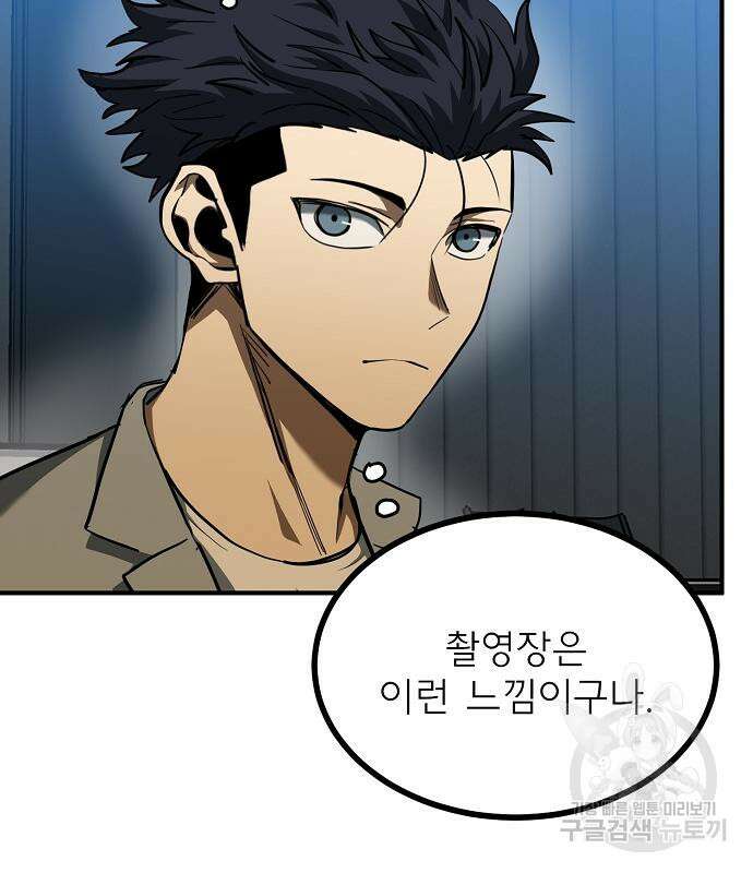 옥타곤의 제왕 50화 7