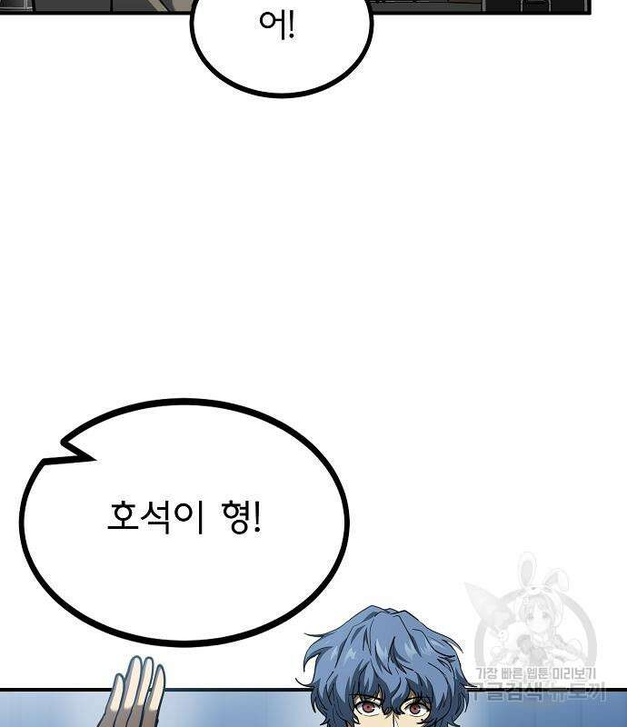 옥타곤의 제왕 50화 19