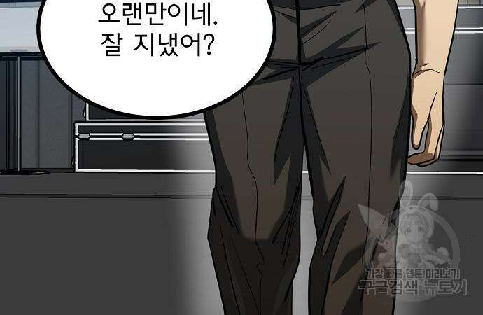 옥타곤의 제왕 50화 21