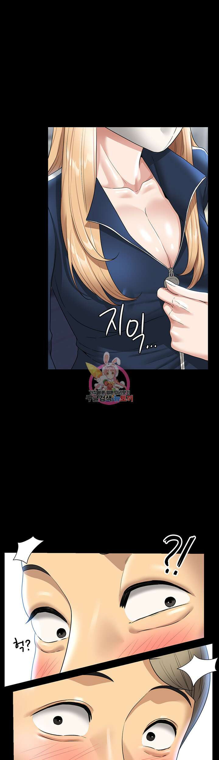 직장관리자 권한 73화 1