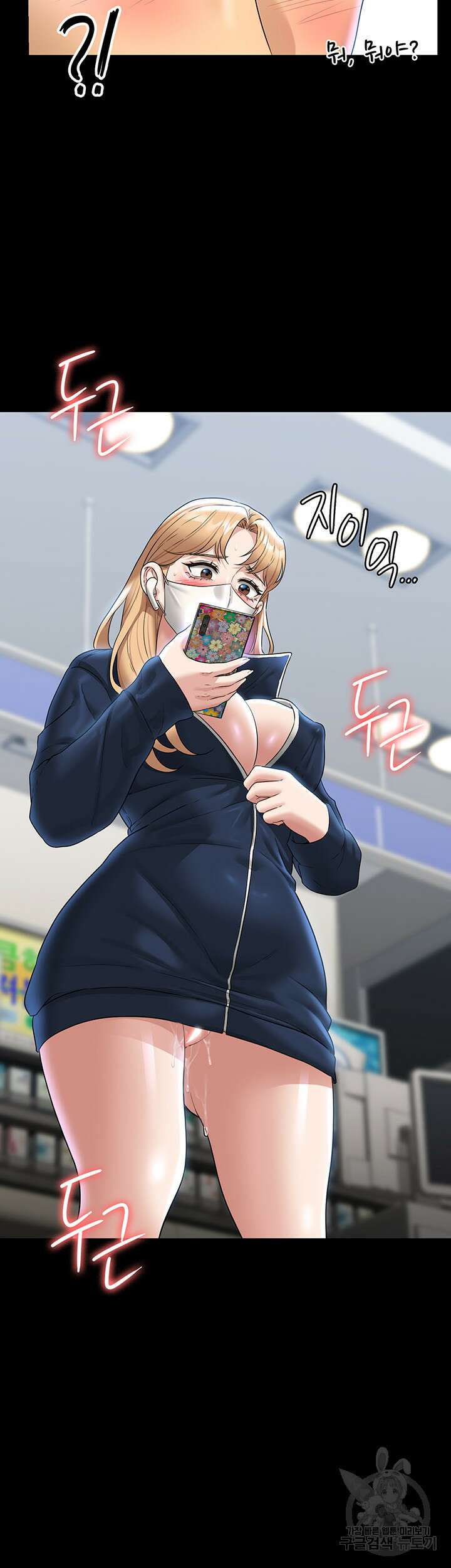 직장관리자 권한 73화 2
