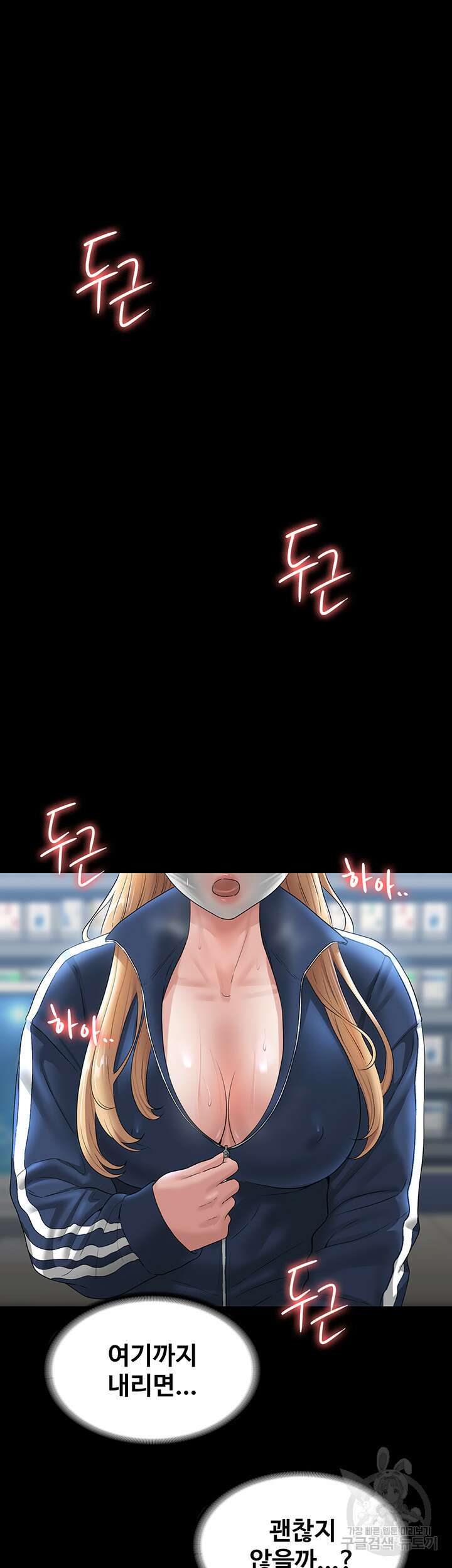 직장관리자 권한 73화 4