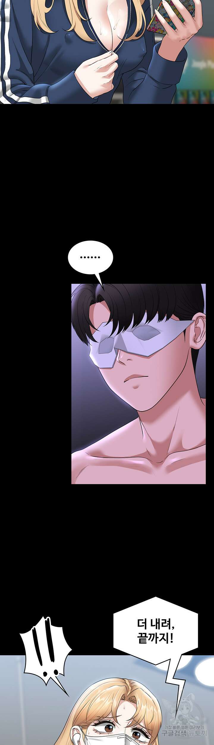 직장관리자 권한 73화 6