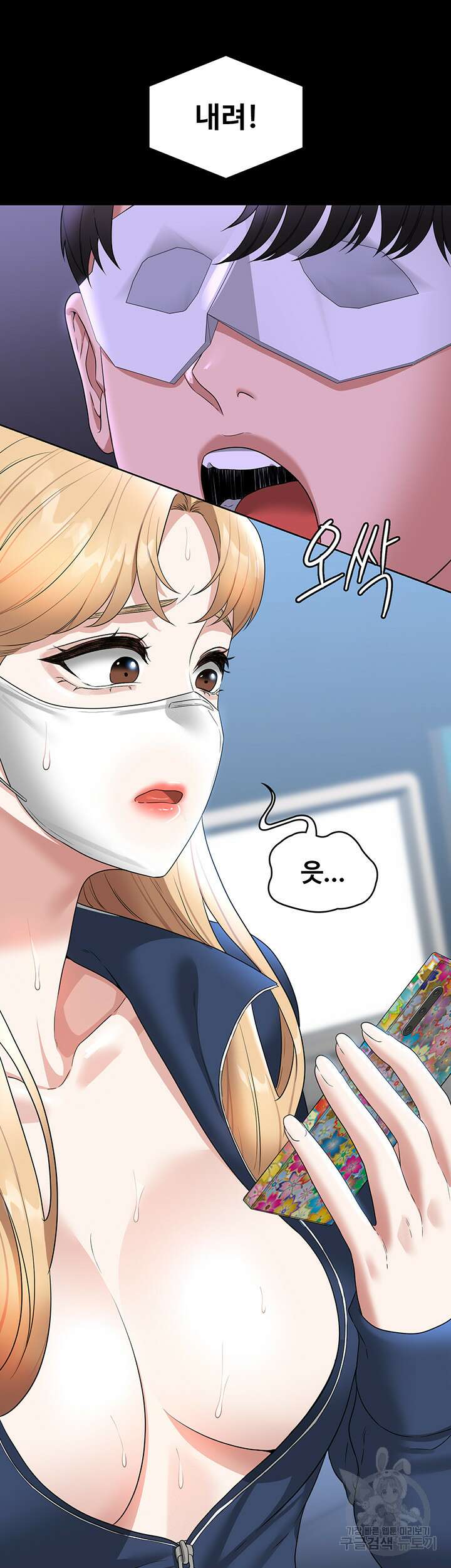 직장관리자 권한 73화 9
