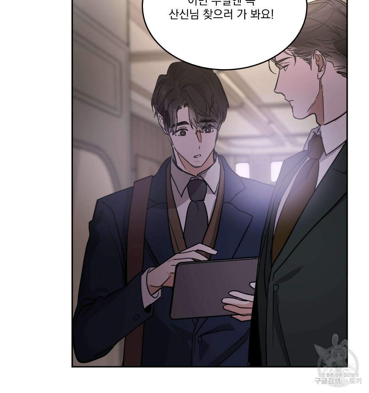 변온짐승 에필로그 1화 2