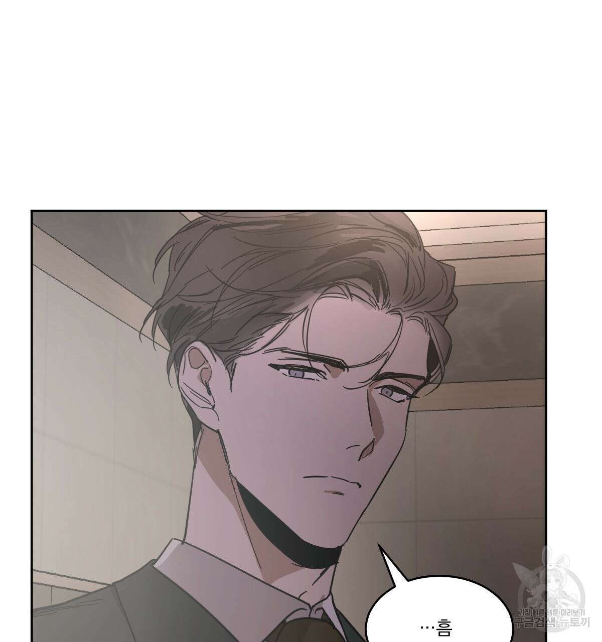 변온짐승 에필로그 1화 3
