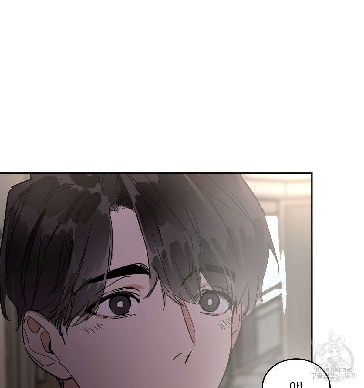 변온짐승 에필로그 1화 7
