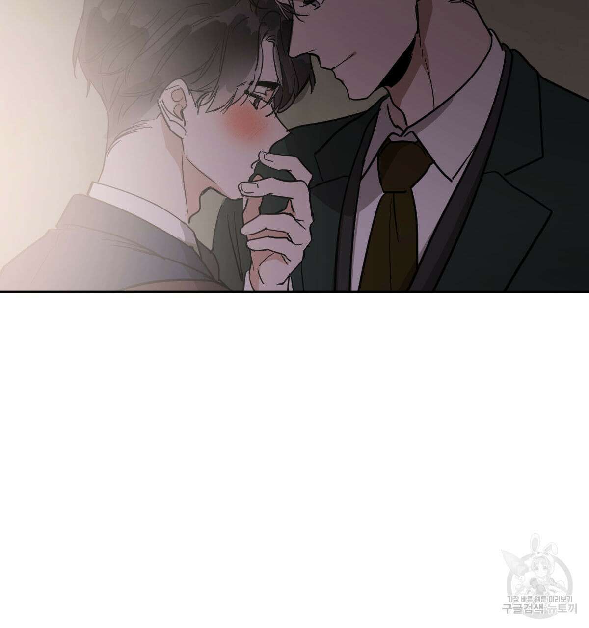 변온짐승 에필로그 1화 11