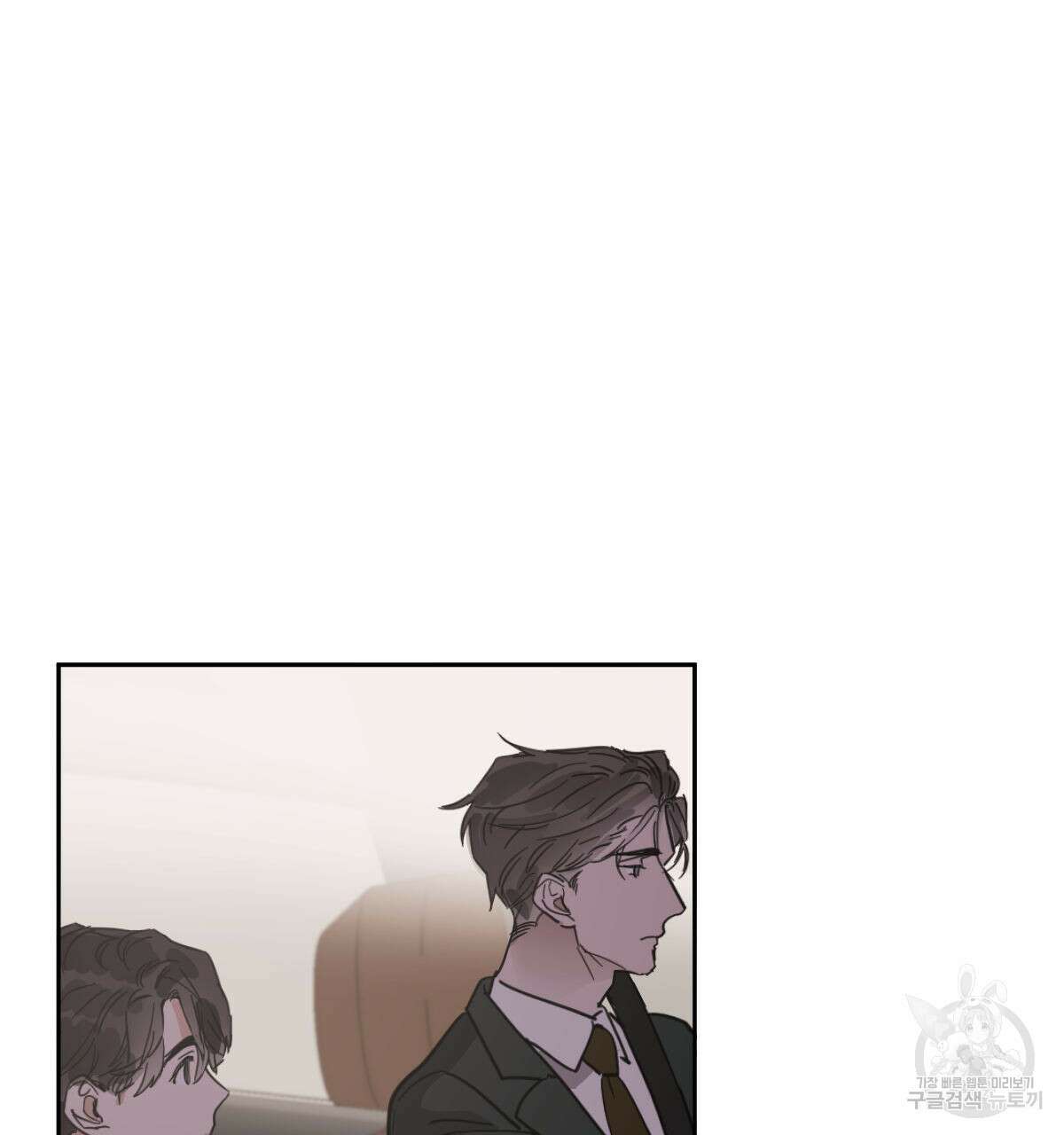 변온짐승 에필로그 1화 12