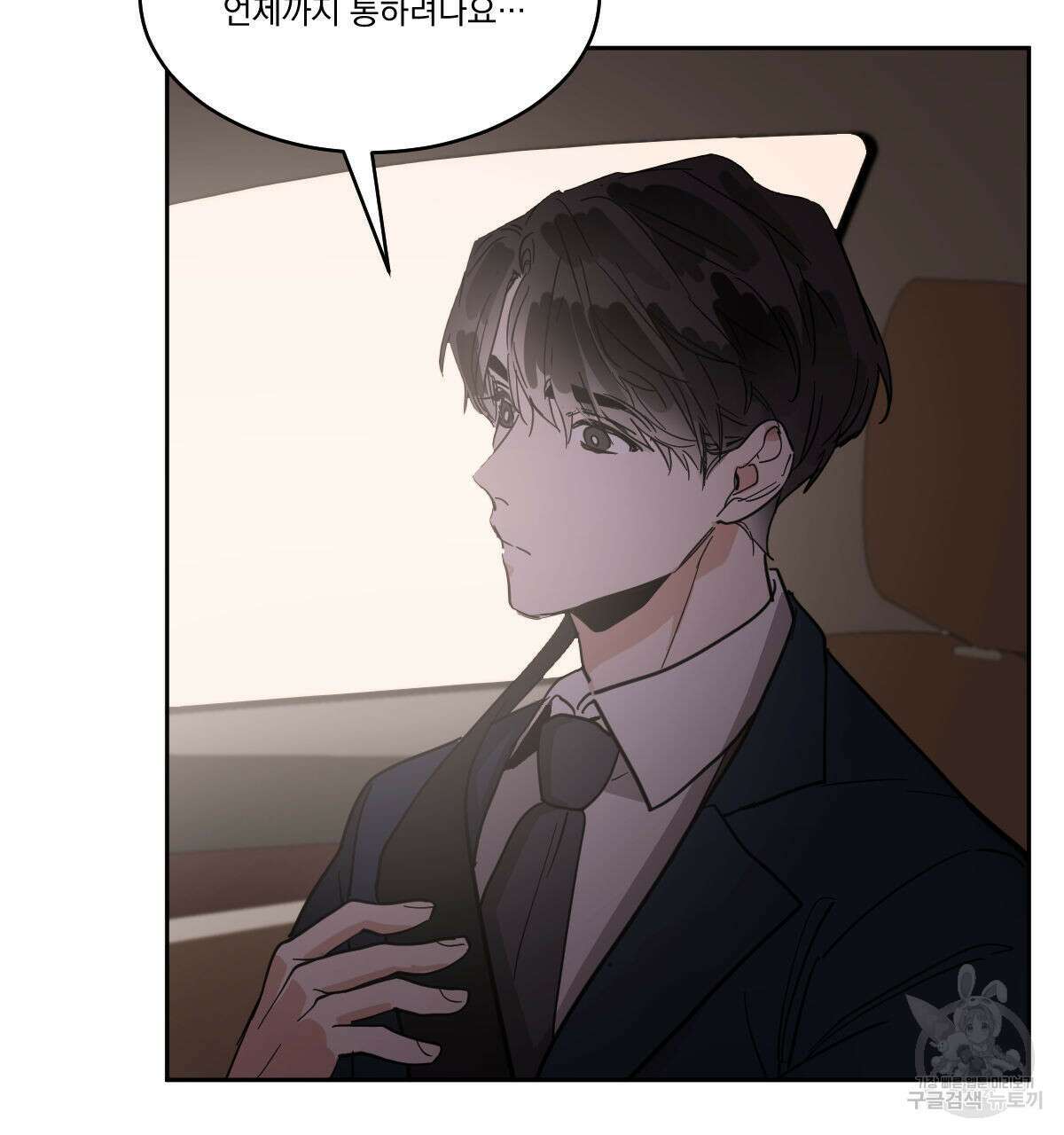 변온짐승 에필로그 1화 14