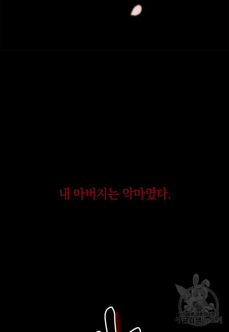 당신이 사랑하는 동안에 19화 2
